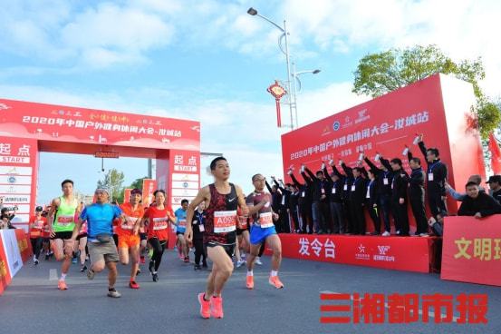 2021中国户外健身休闲大会启幕 首站相约郴州汝城