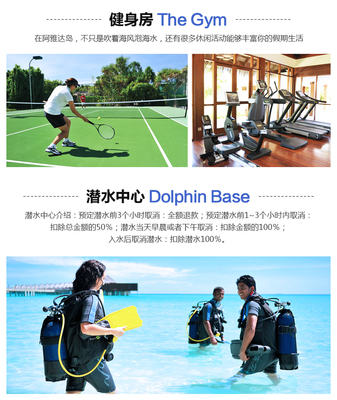 马尔代夫阿雅达岛 国庆豪奢6钻自由行，体验极致休闲与健身之旅